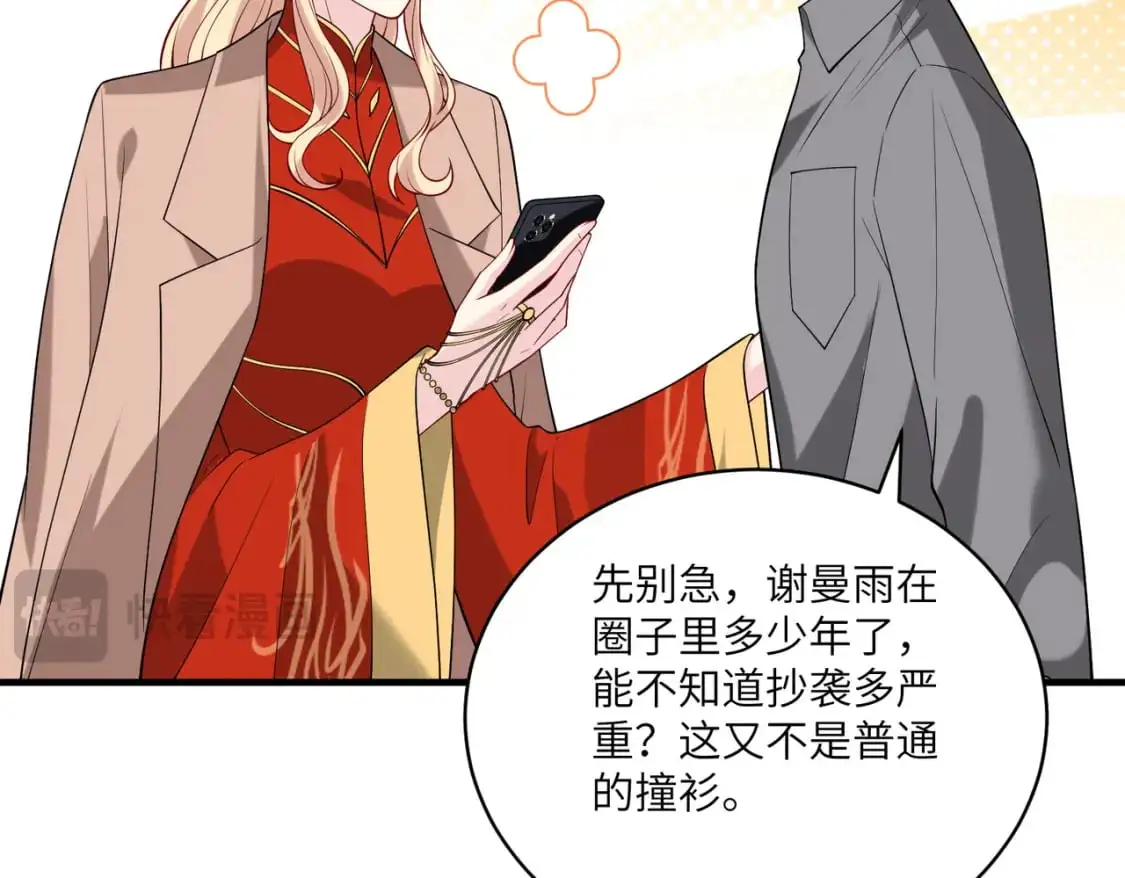 第120话 拍卖傅昀深60