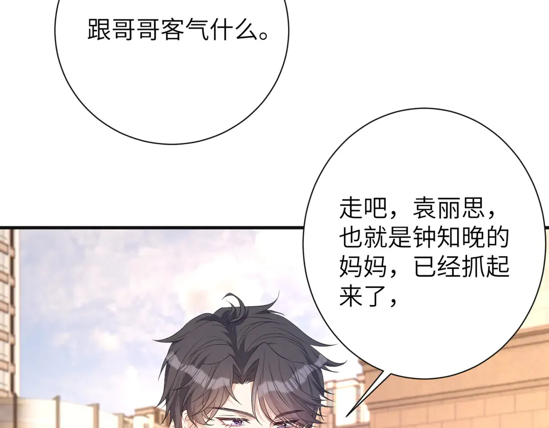 第134话 他是IBI长官？！28