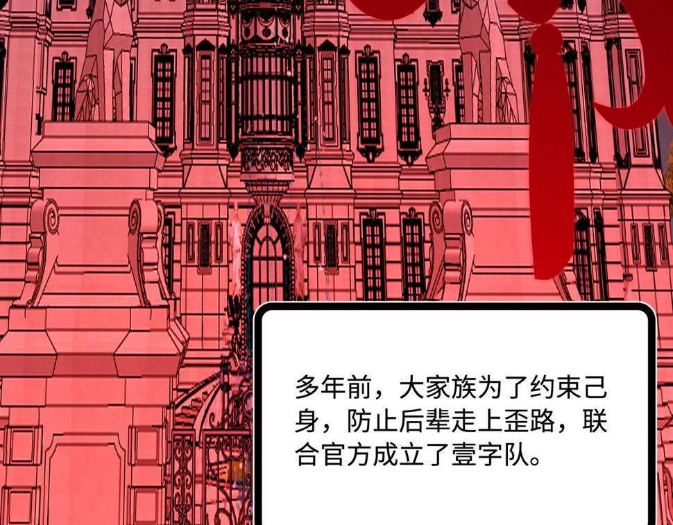 第71话 交易前夕2