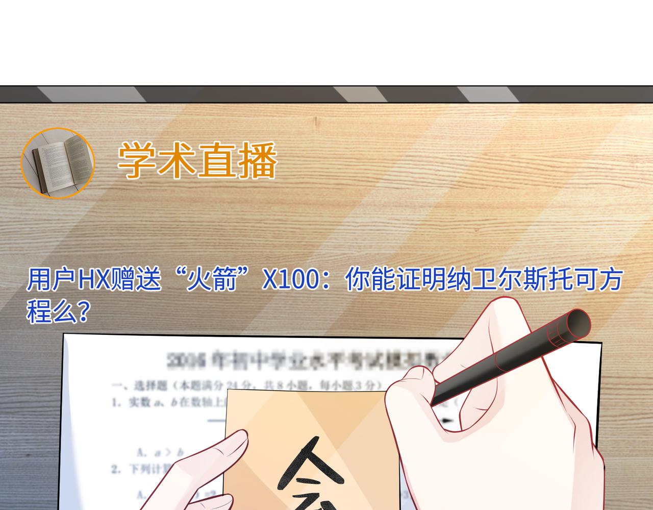 第46话 心病48