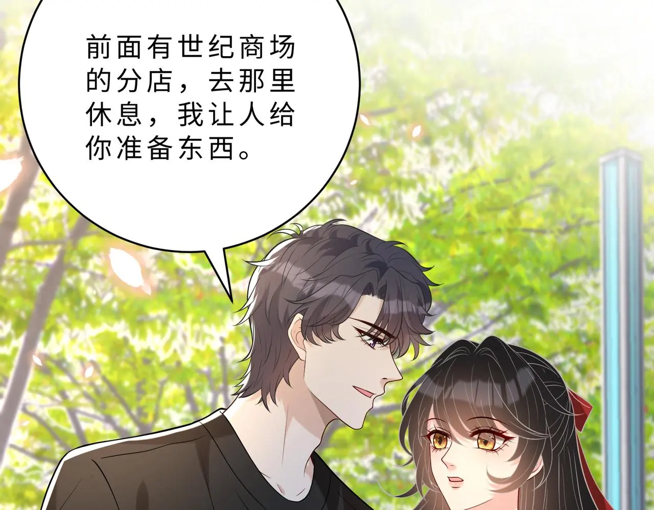 第114话 虚弱的嬴神70