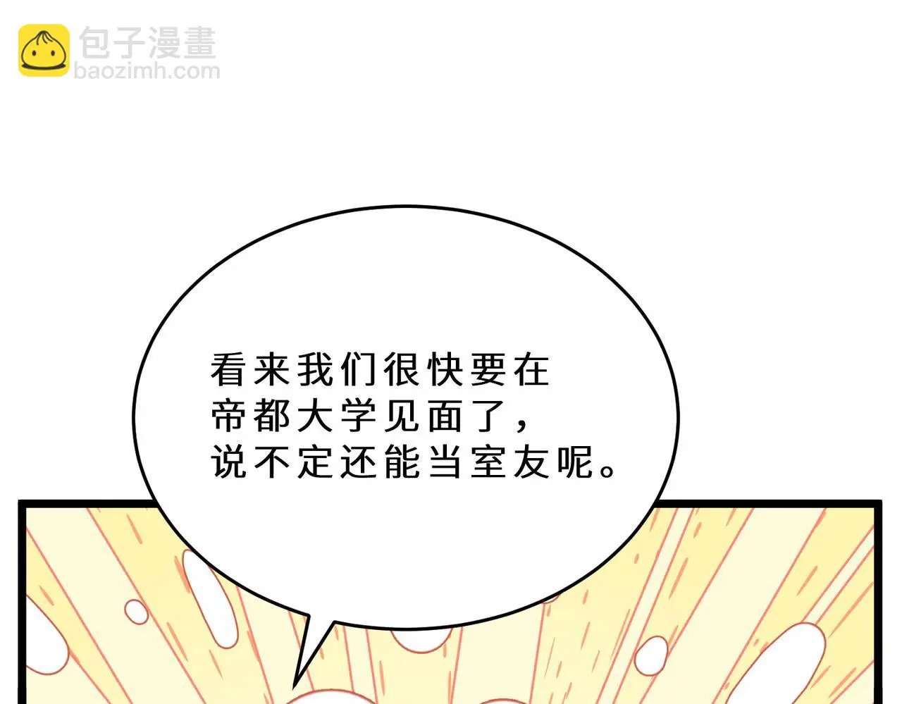 第109话 教唆者是成年人109