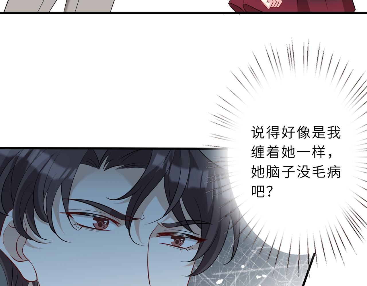 第29话  打脸自恋男24