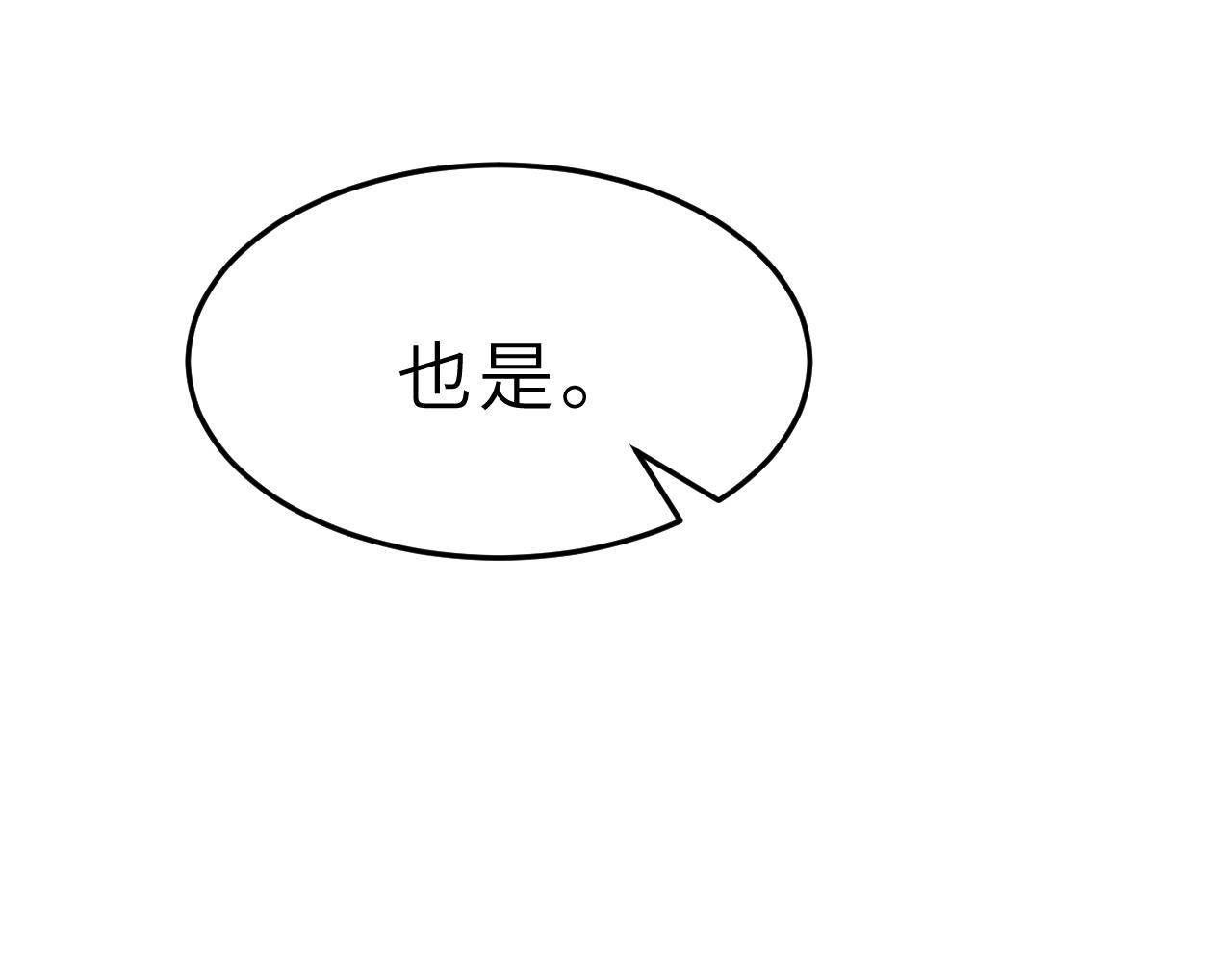 第10话  消费者举报热线40