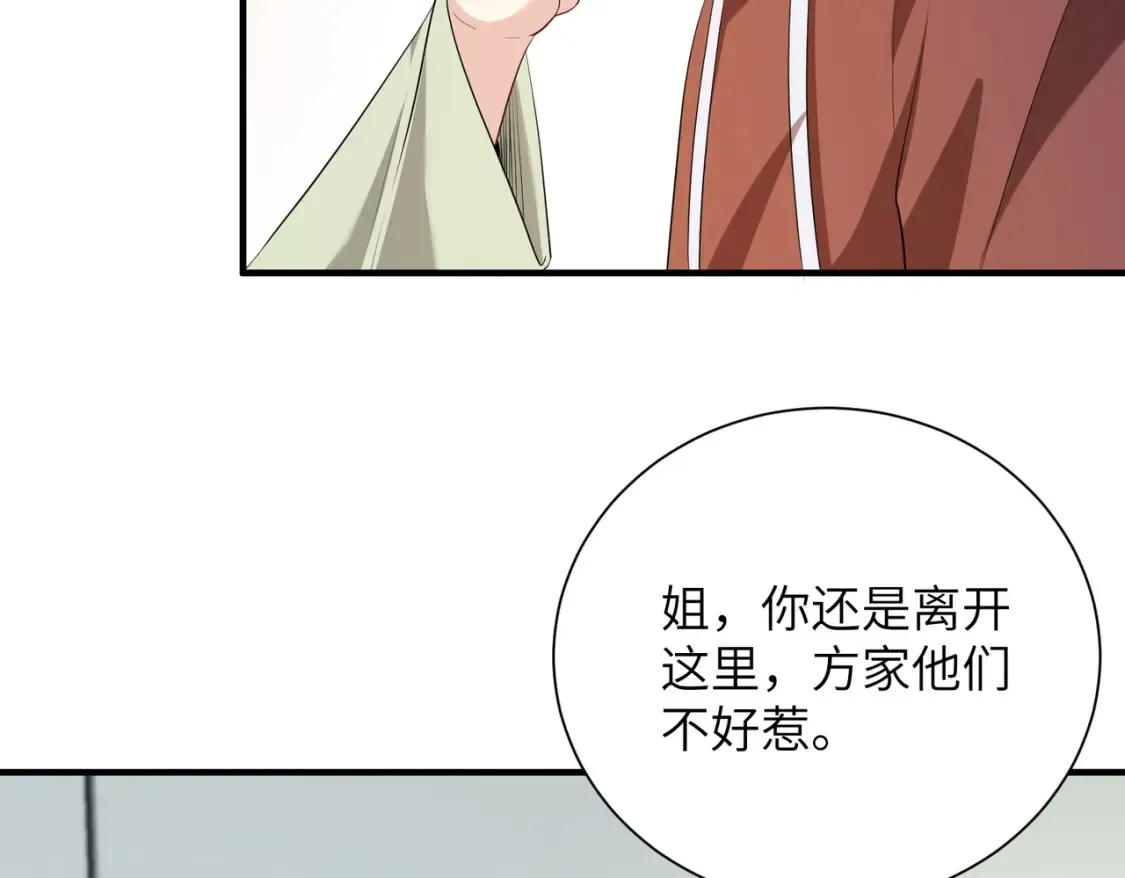 第131话 别怕，姐姐在76