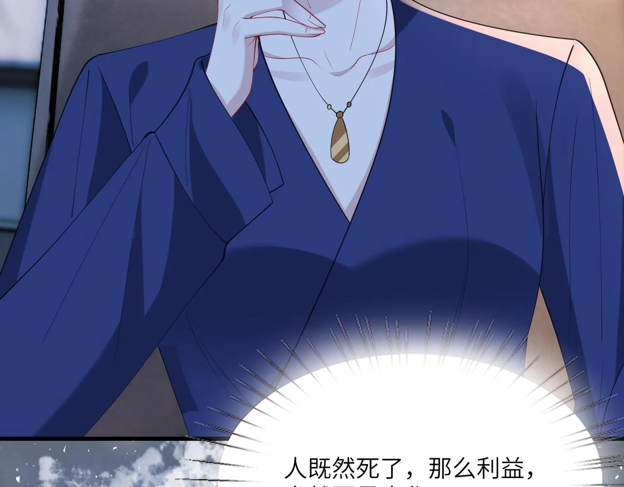第96话 死亡讣告79