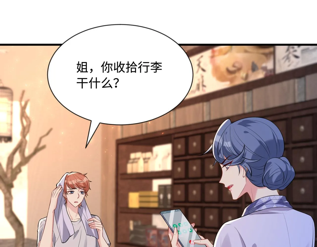 第94话 占卜26