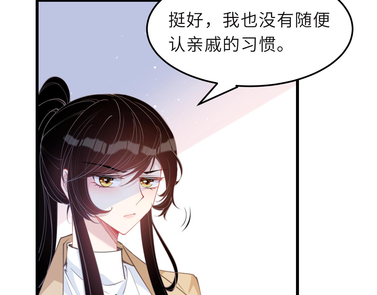 第8话  打脸嬴露薇10