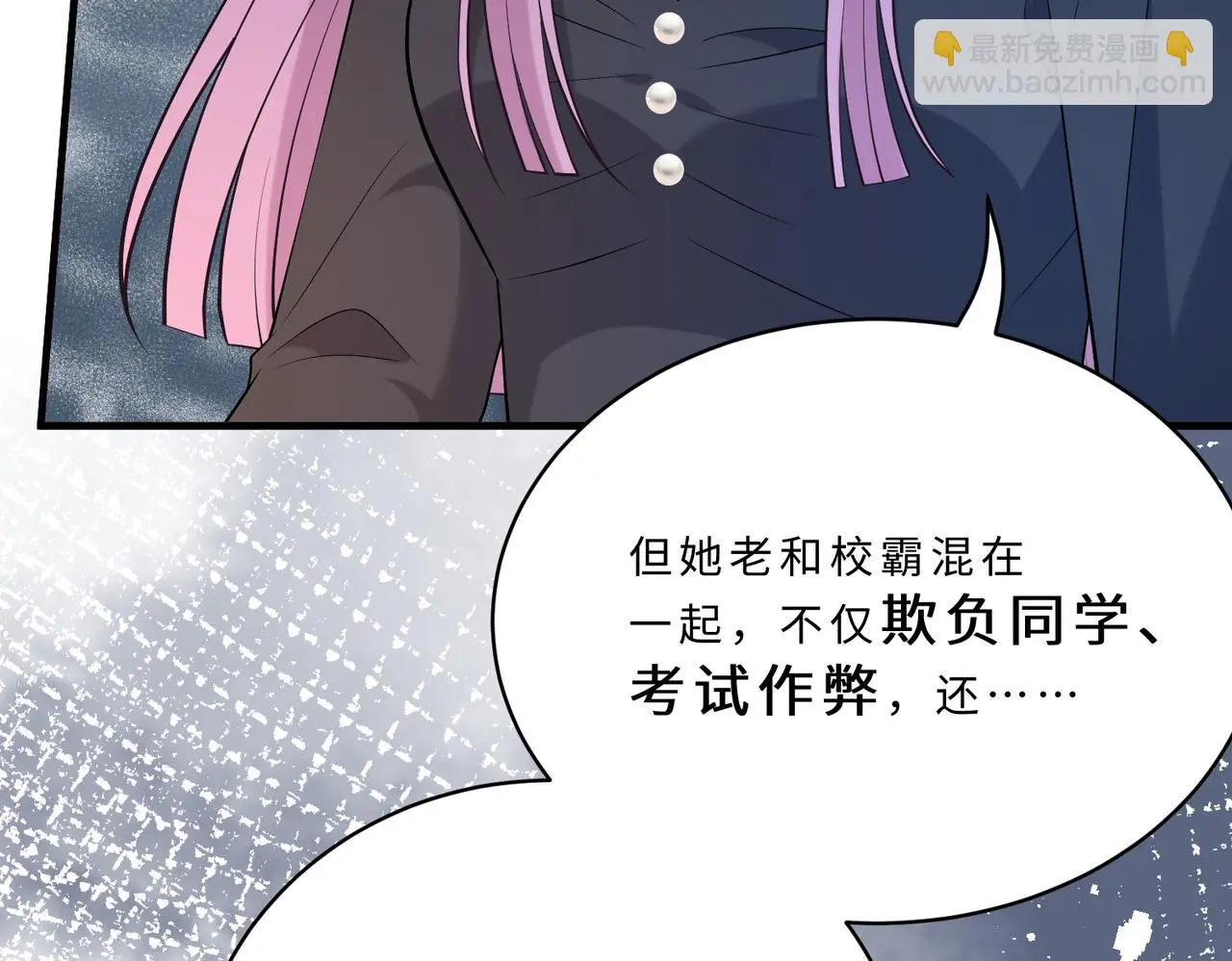 第116话 老家伙们的偏爱15