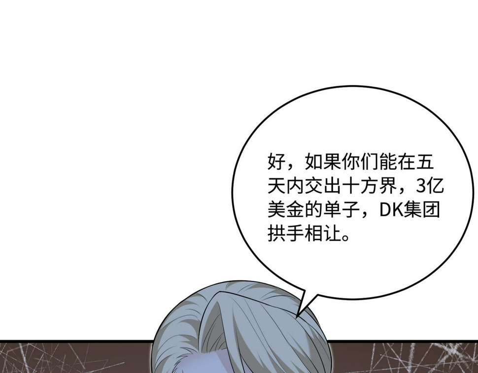 第73话 阴谋浮出水面12