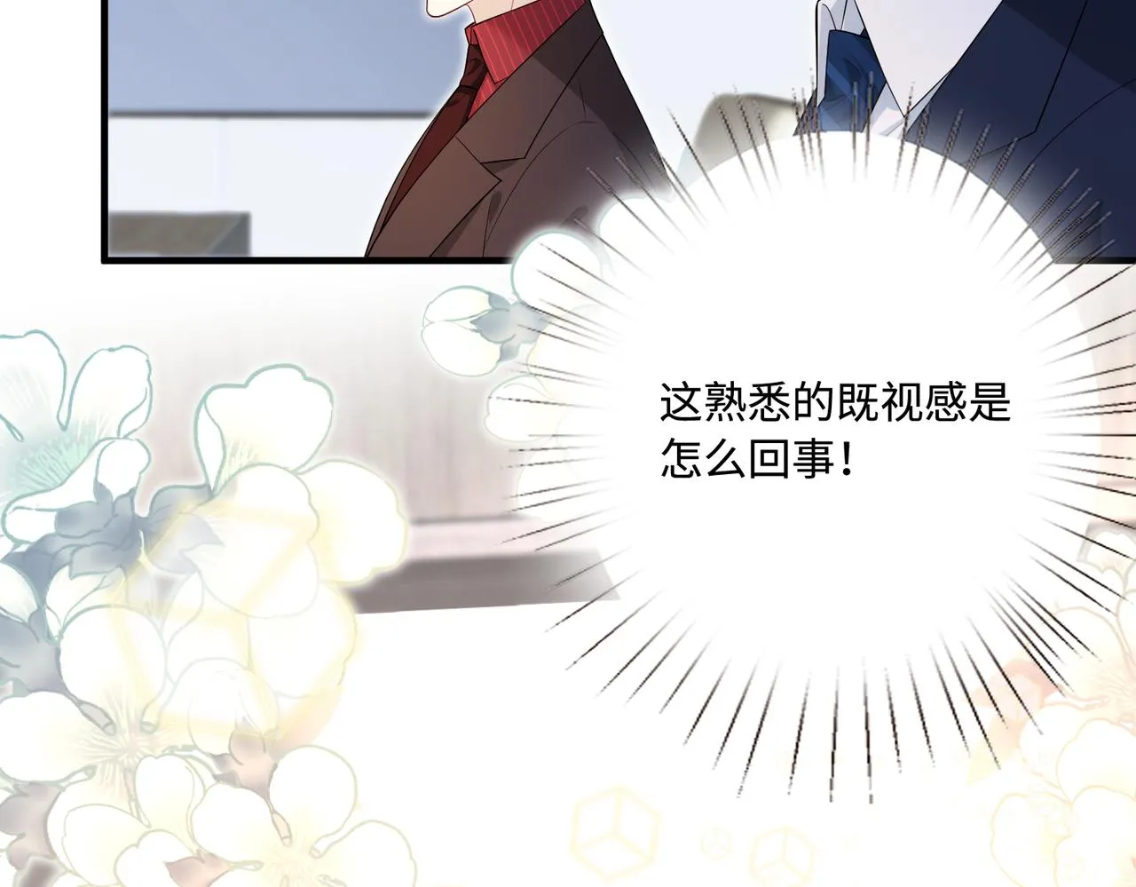 第76话 新的十方界25