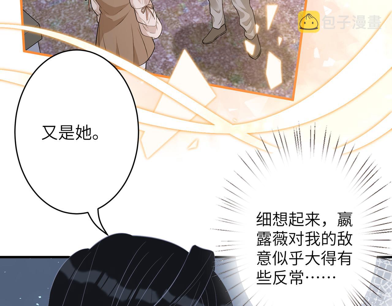 第31话  豪门丑闻28