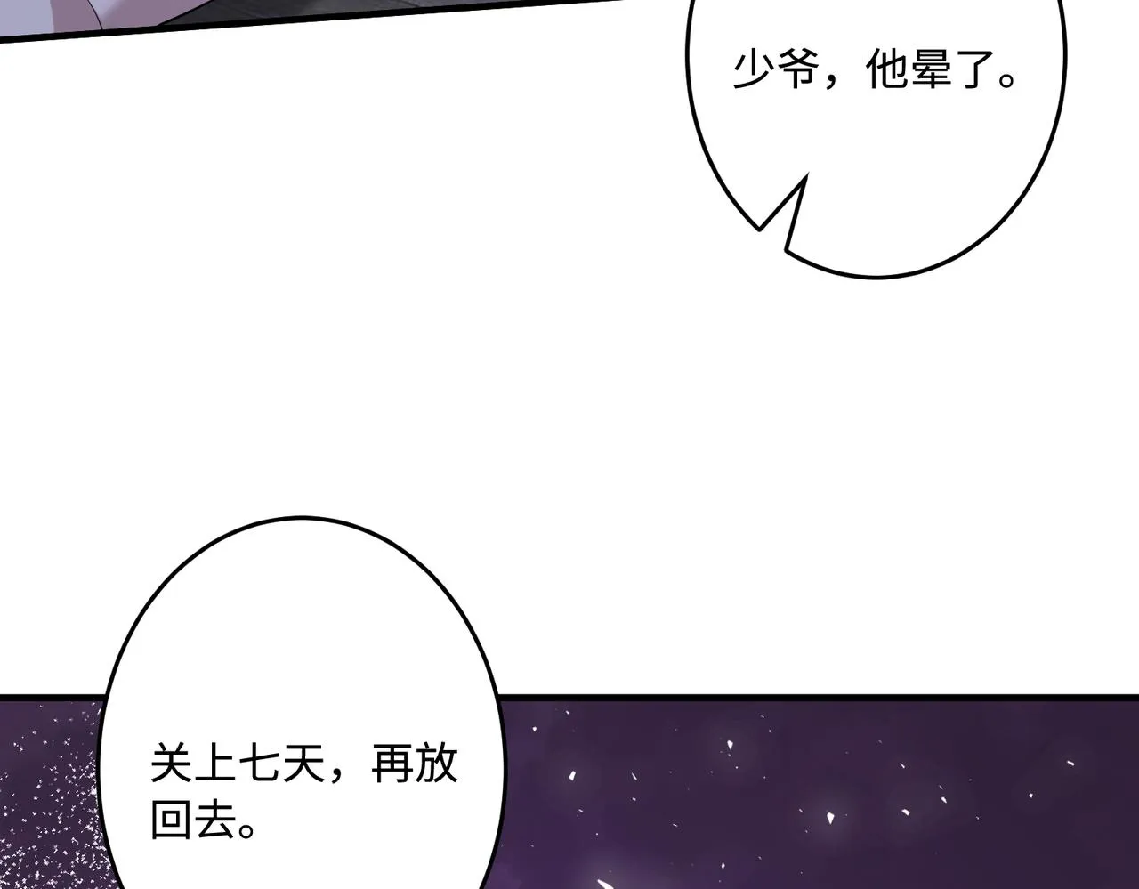 第88话 惩罚84