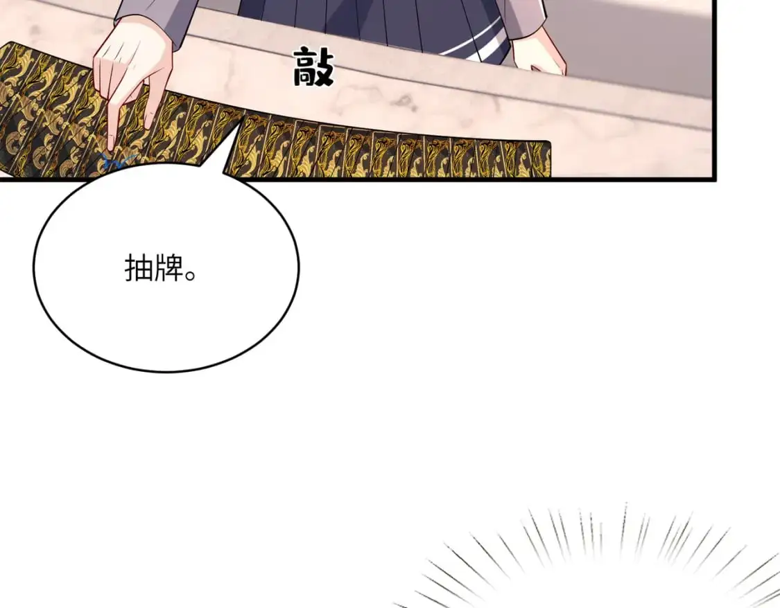 第118话 傅昀深，不行74