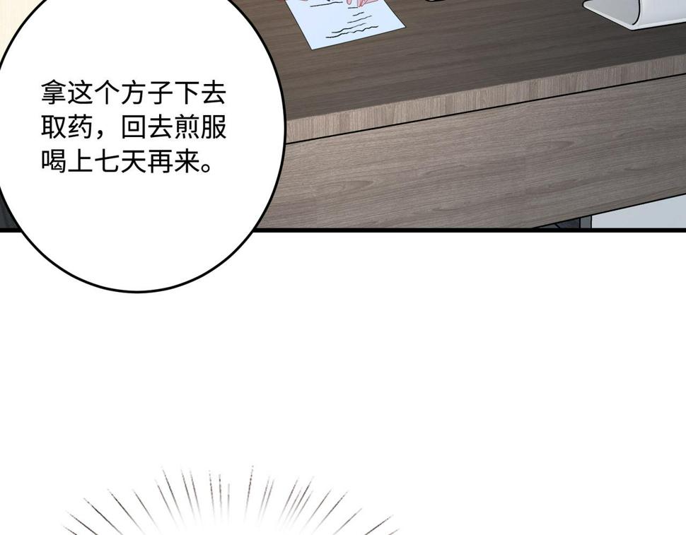 第68话 傅昀深受伤54