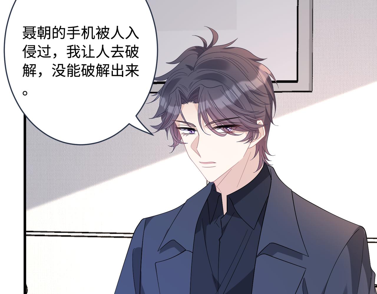 第43话  护短的老爷子71