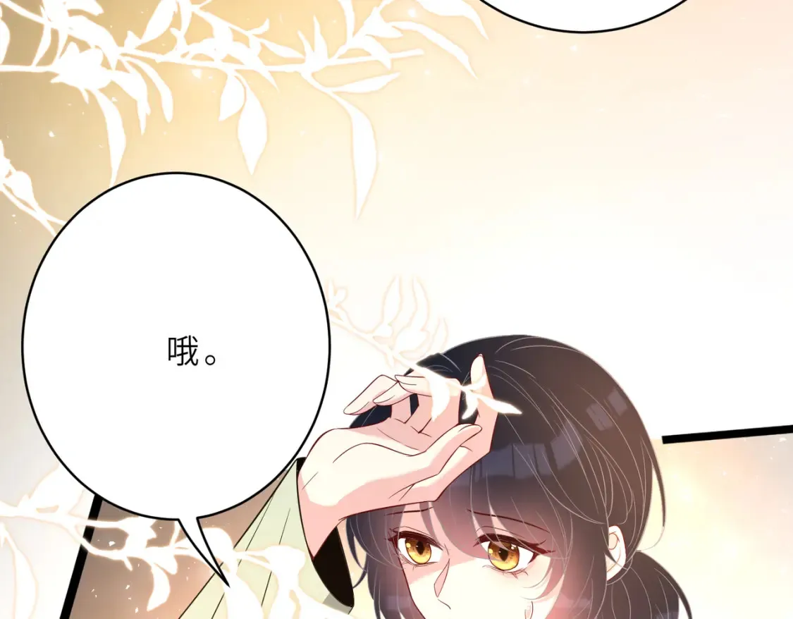 第128话 夭夭的拥抱9