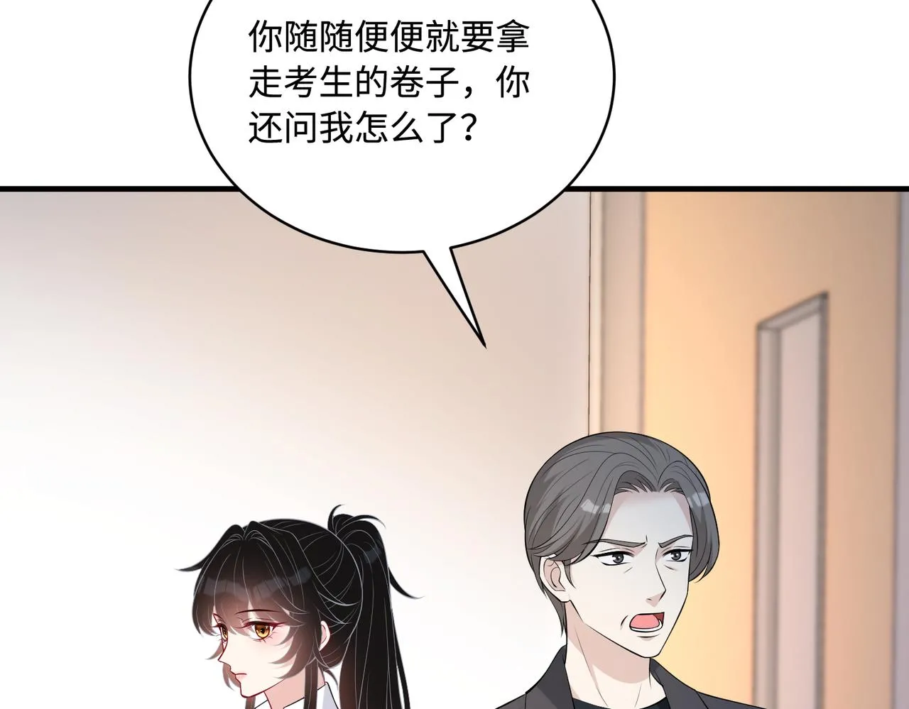 第80话 脑子没用可以摘了84