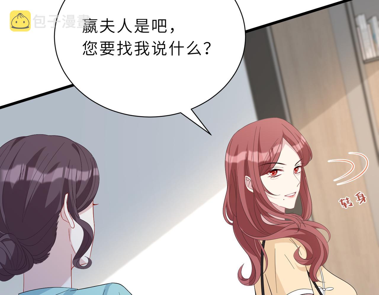 第25话  富婆姐姐48