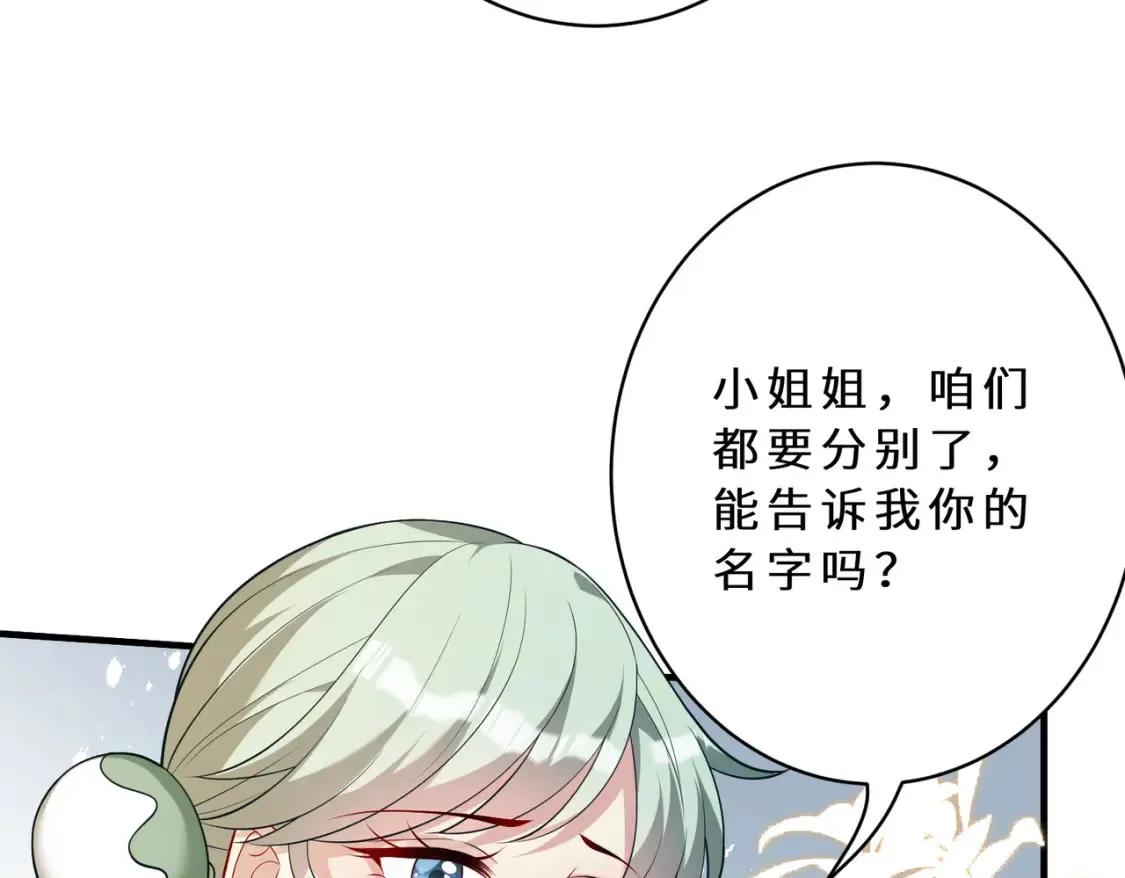 第127话 莉塔的礼物51
