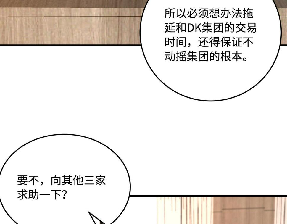 第71话 交易前夕47