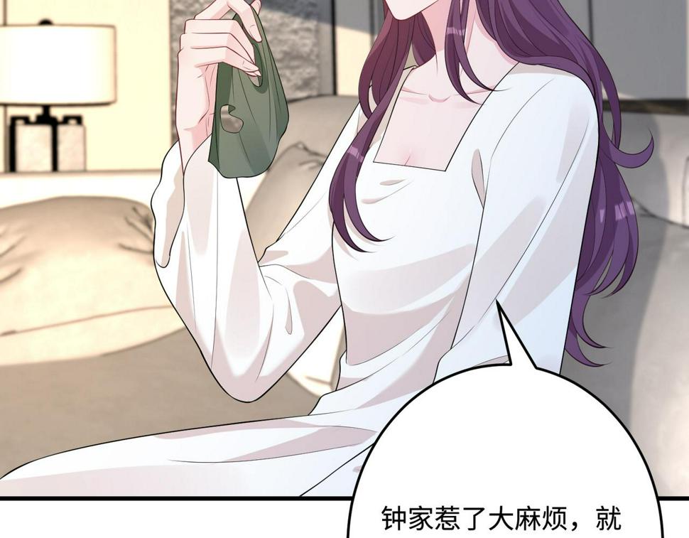 第71话 交易前夕88
