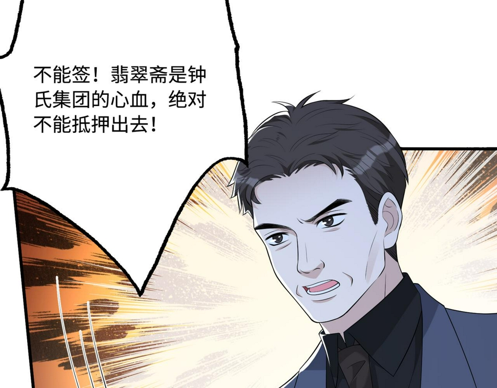 第72话 对赌协议54