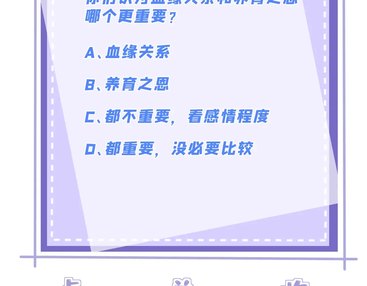 第142话 竞争的资格83