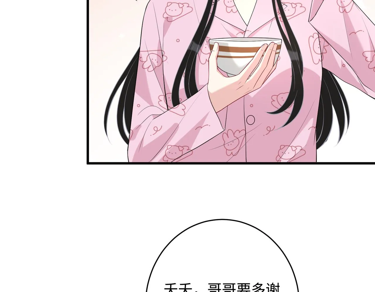 第88话 惩罚50