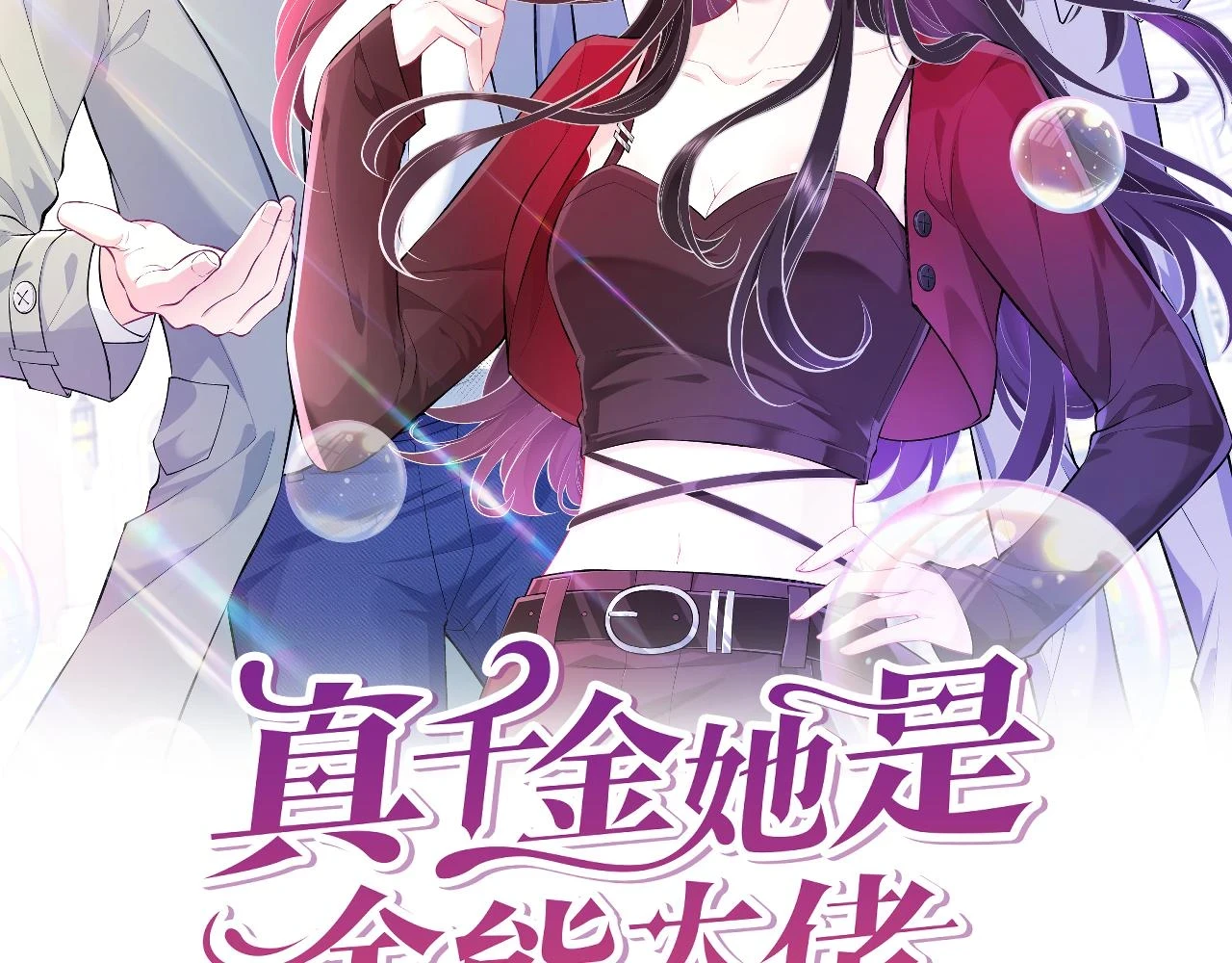第50话 神秘高手1