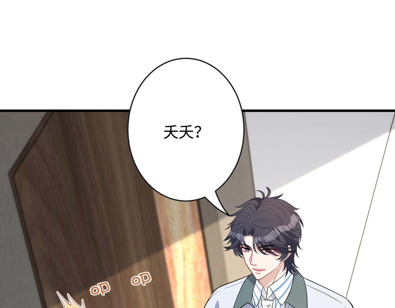 第75话 雕刻十方界98