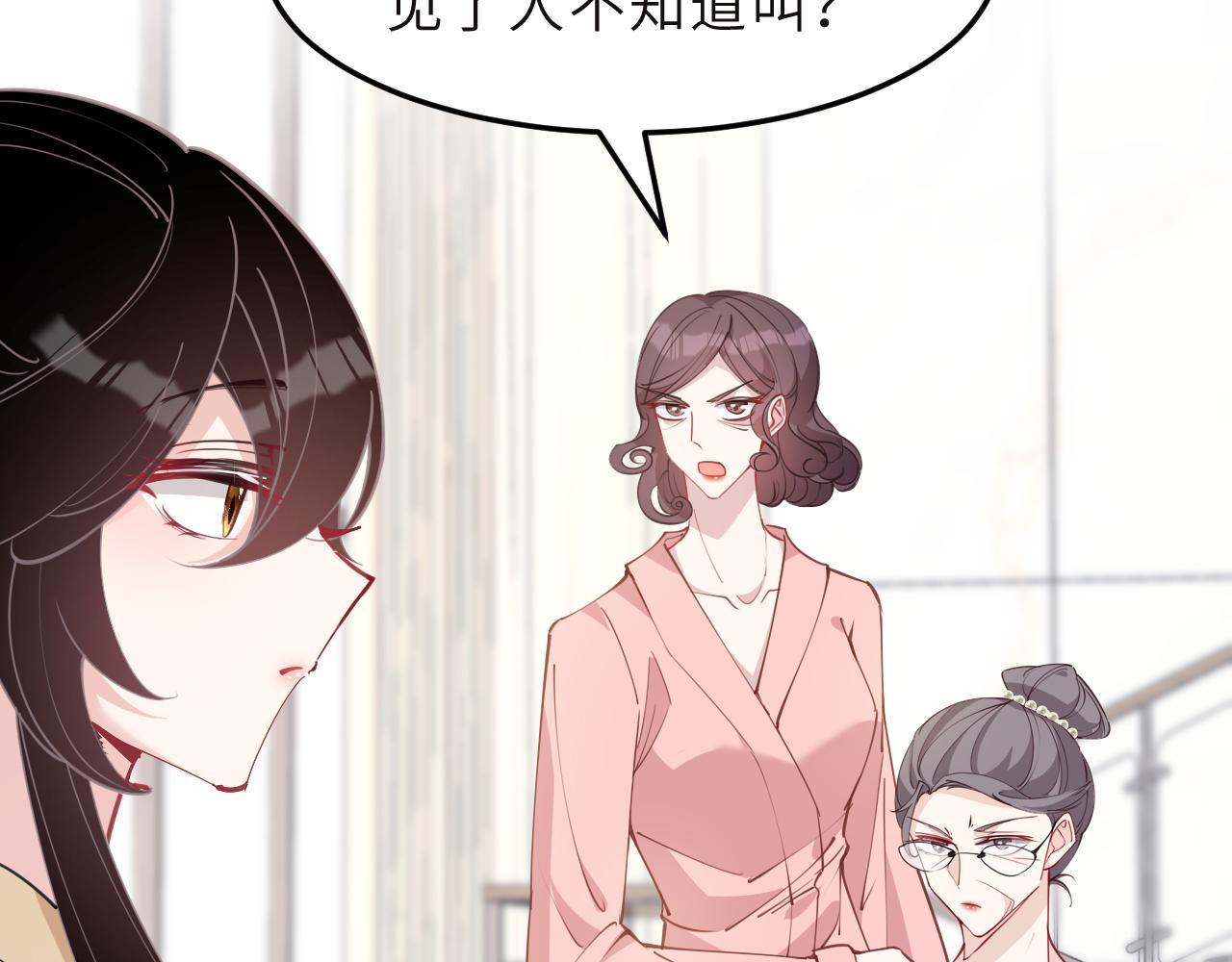 第8话  打脸嬴露薇5
