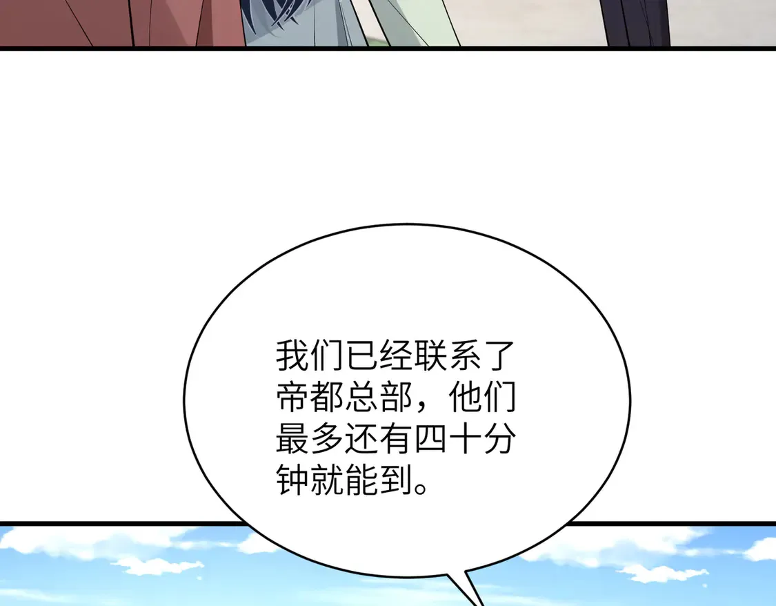 第132话 姐，你先跑47