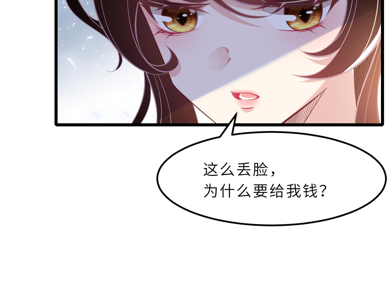 第3话    传闻中被勾引的男人16