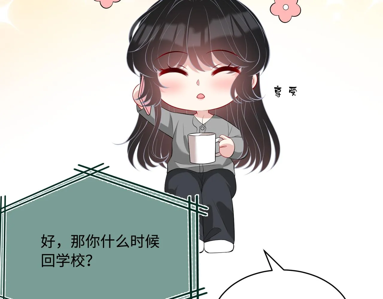 第89话 宝藏女孩30