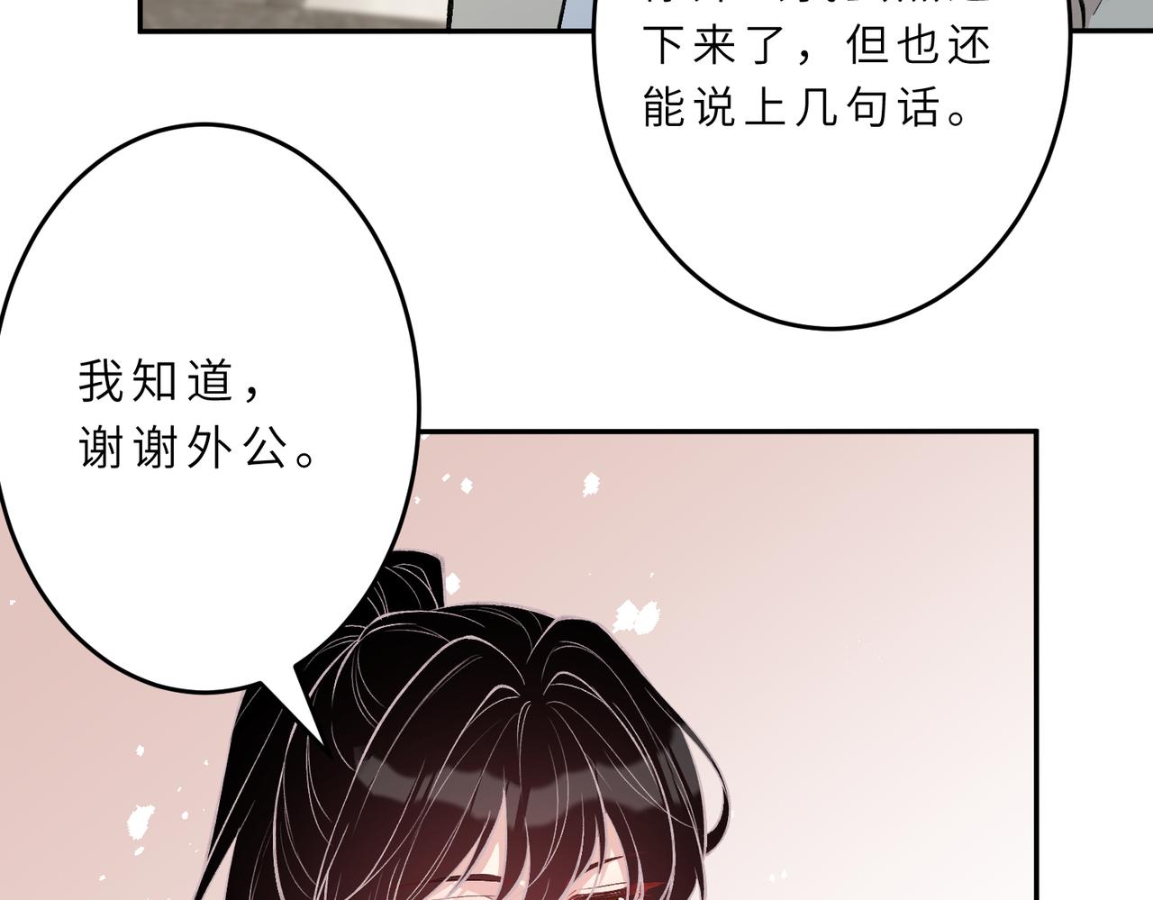 第22话  换班级40