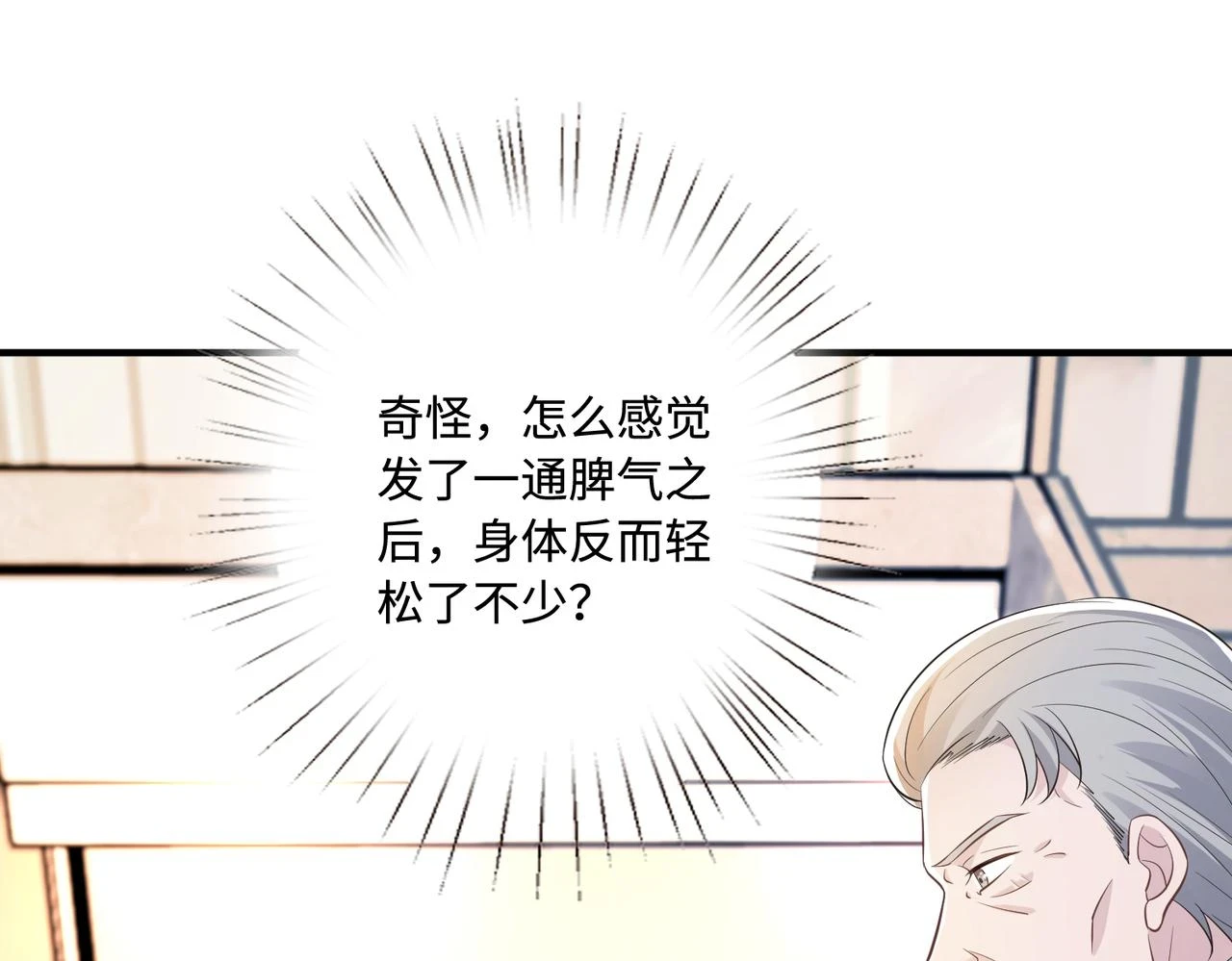 第58话 名媛教育44