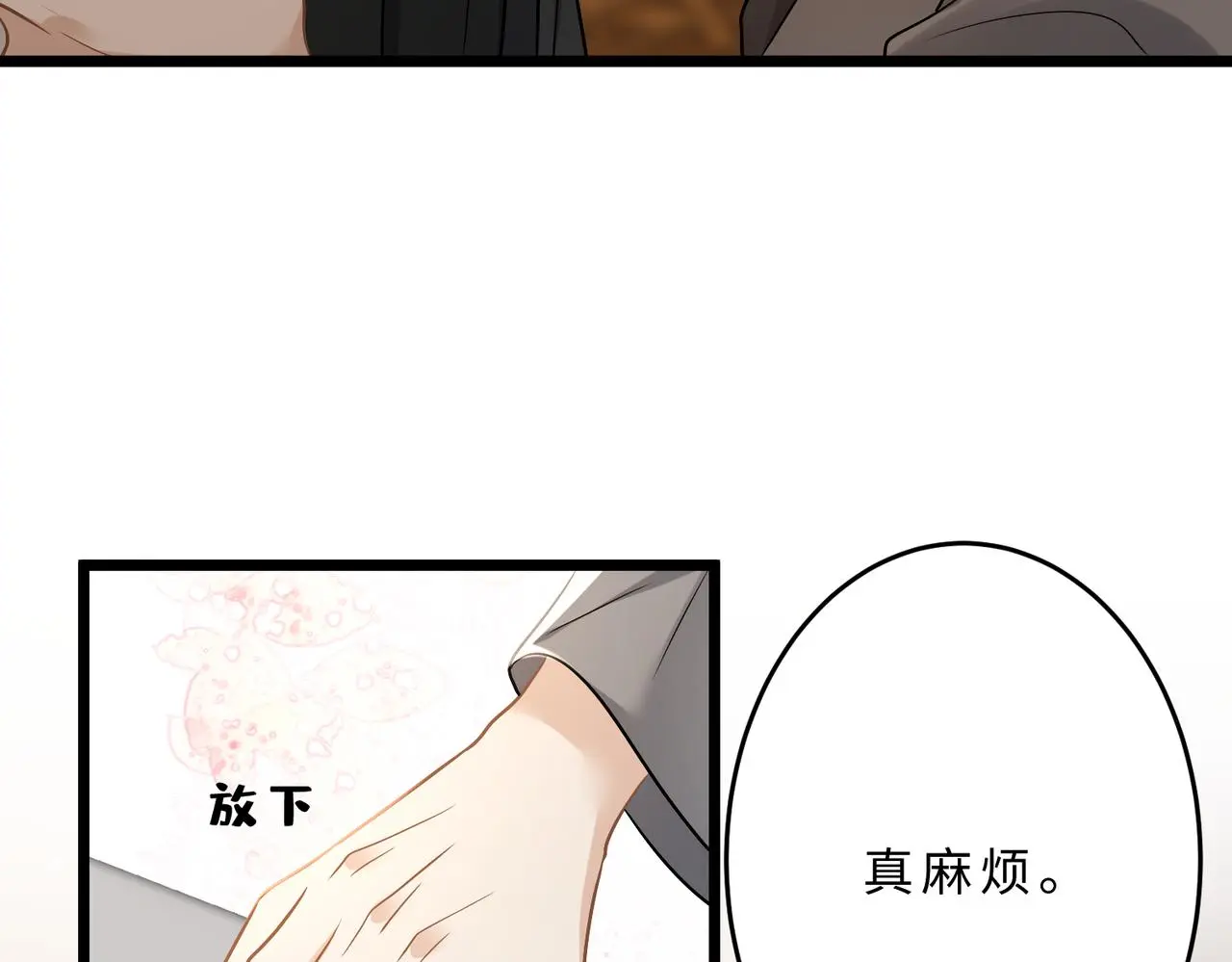 第110话 傅昀深的企图74