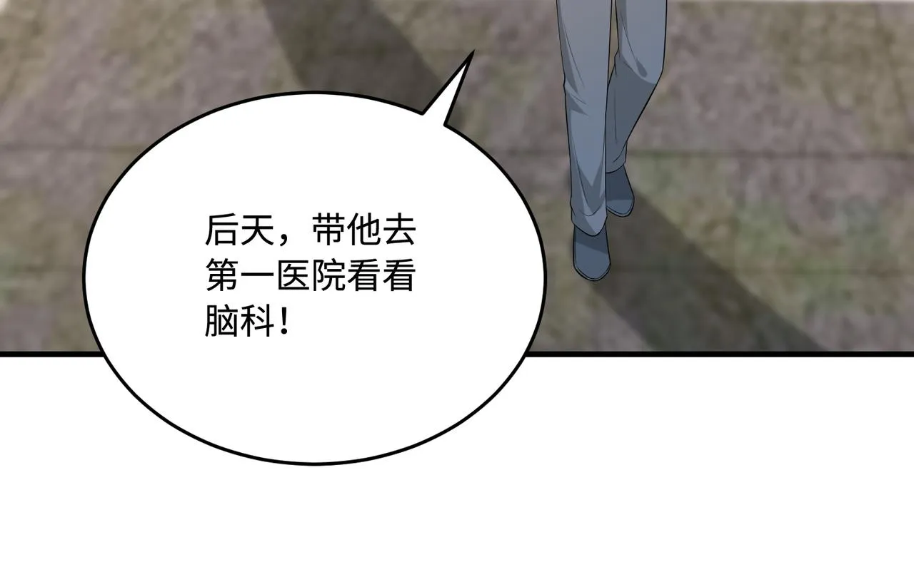 第93话 人和琴，都是垃圾55