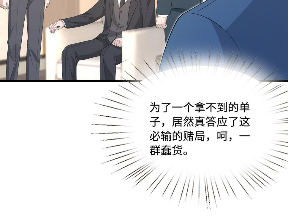 第73话 阴谋浮出水面23