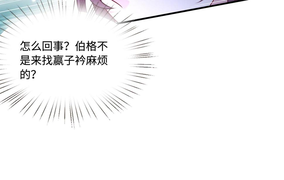 第61话 请收我为徒吧25