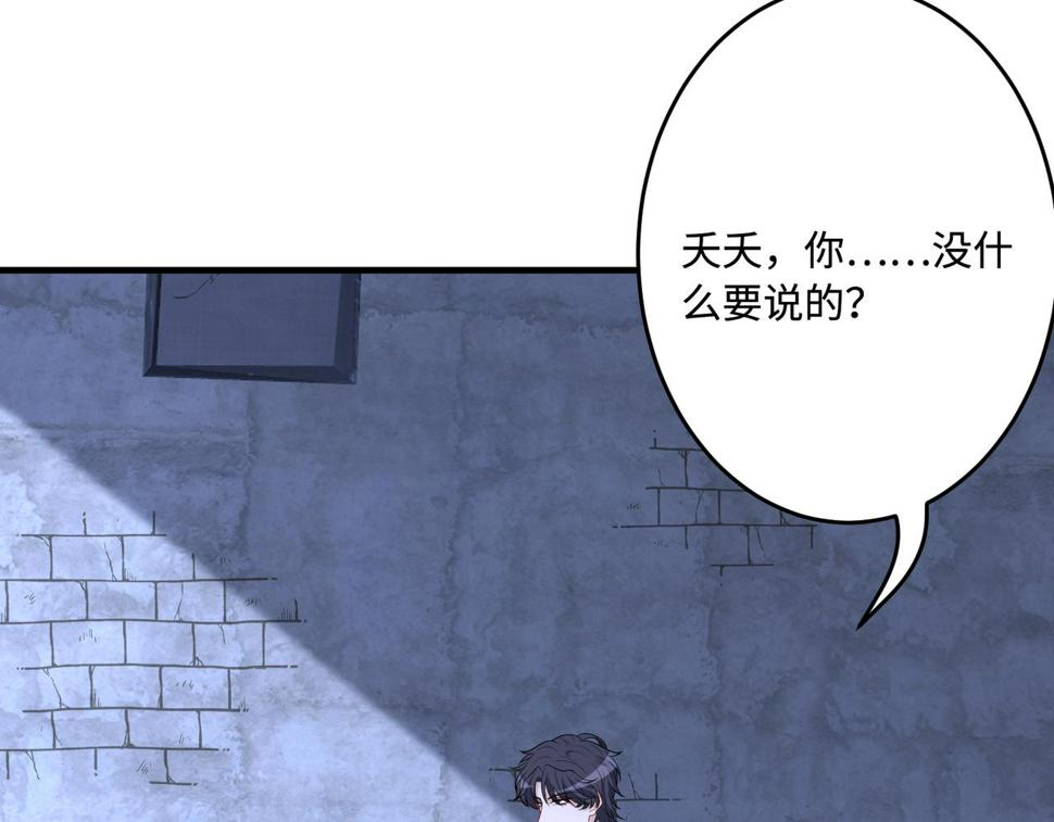 第69话 温柔的夭夭21