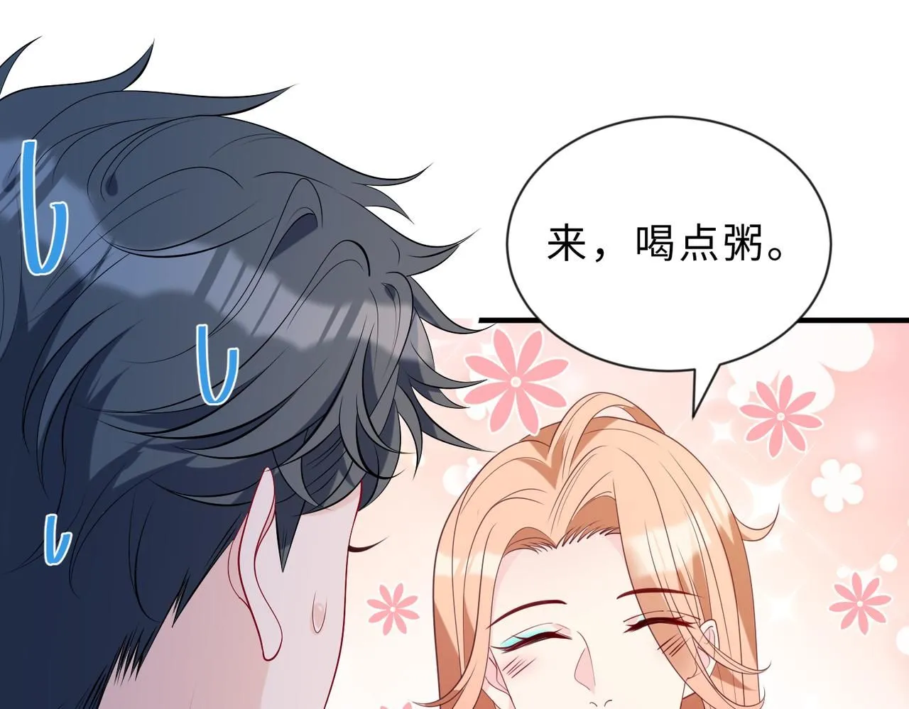第98话 妈粉31
