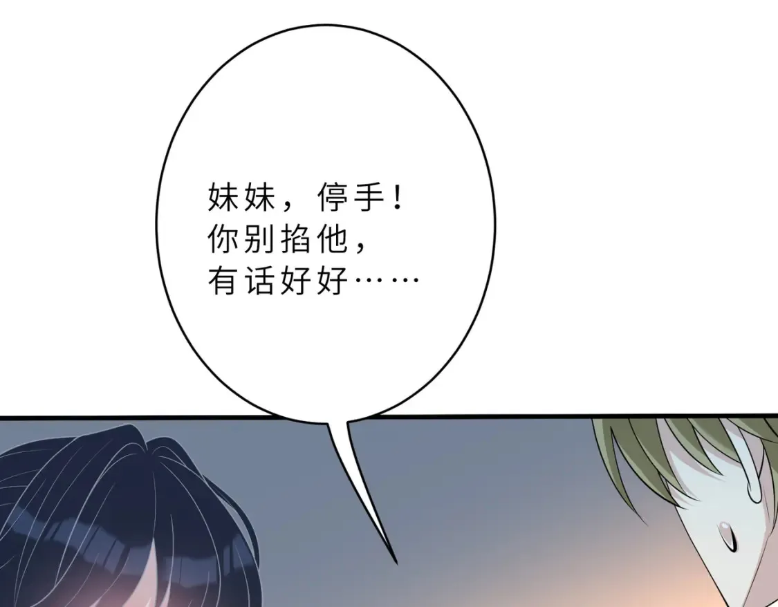 第129话 温听澜失踪32