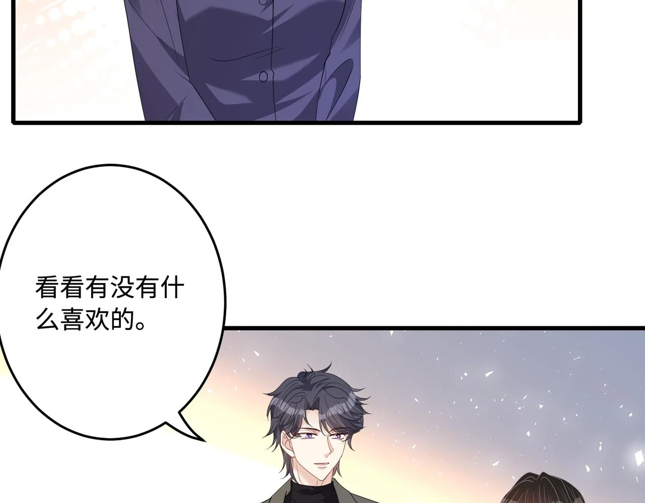 第57话  我的卡随便刷23