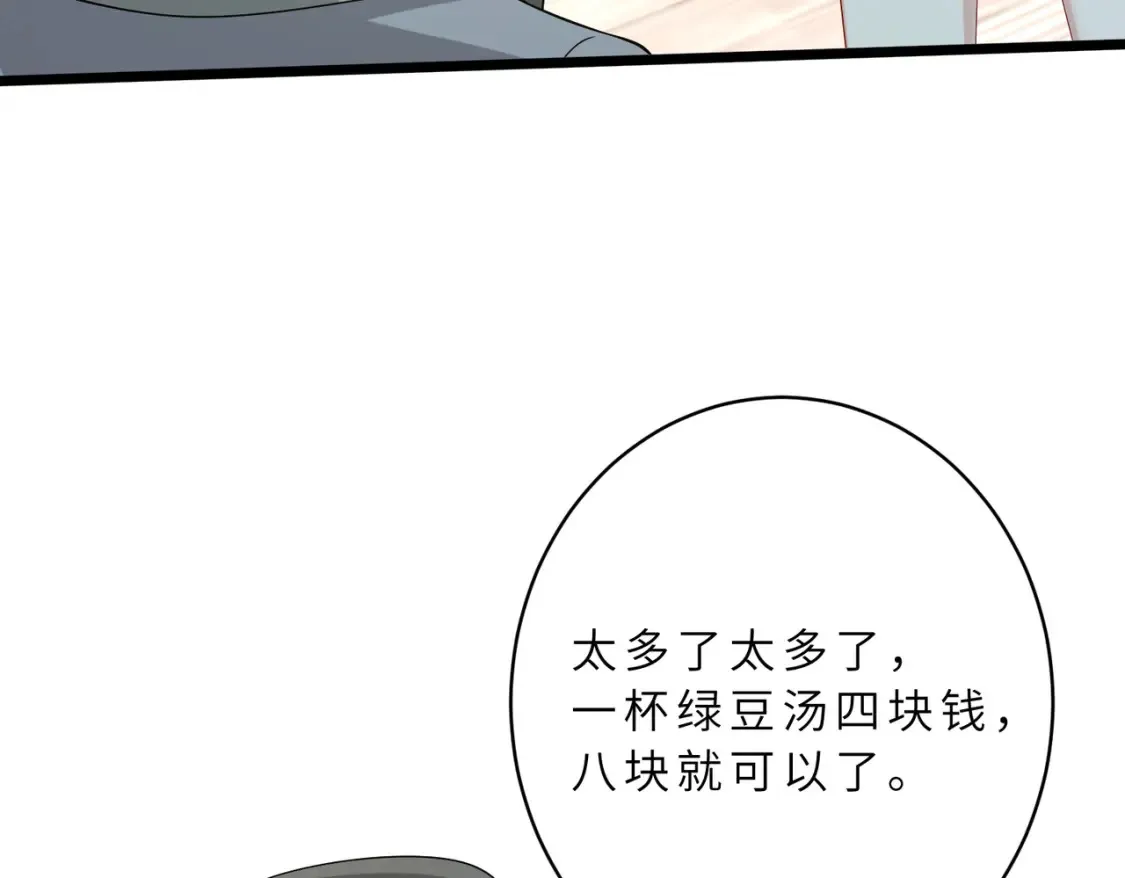 第128话 夭夭的拥抱44