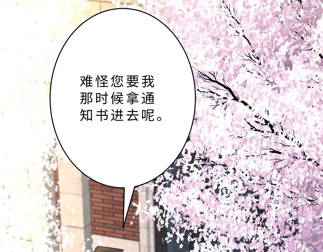 第113话 后悔吗？63
