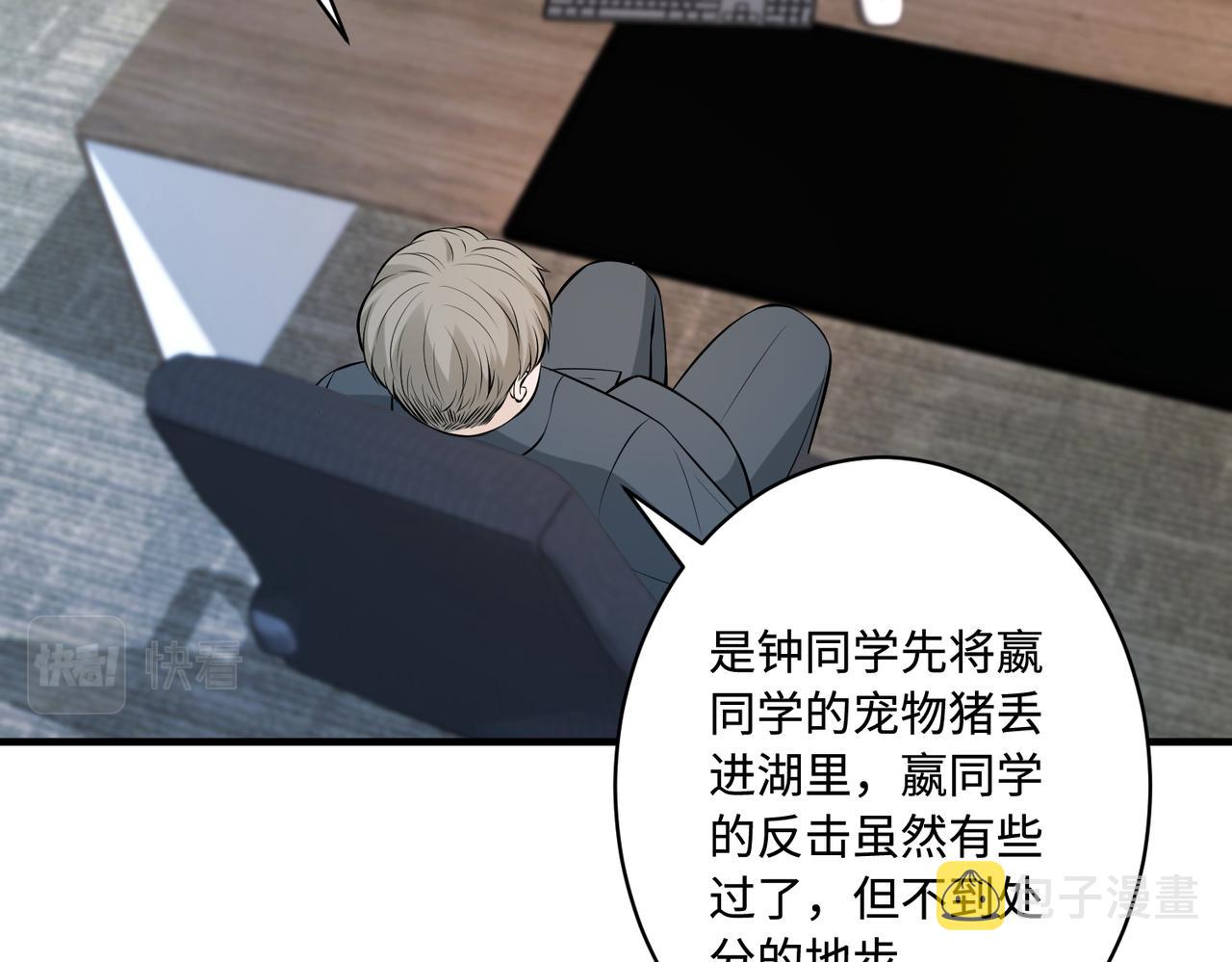 第46话 心病23