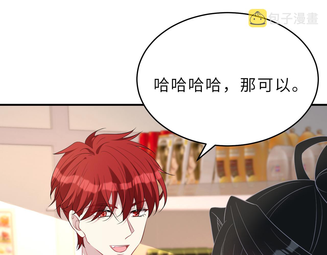 第29话  打脸自恋男63