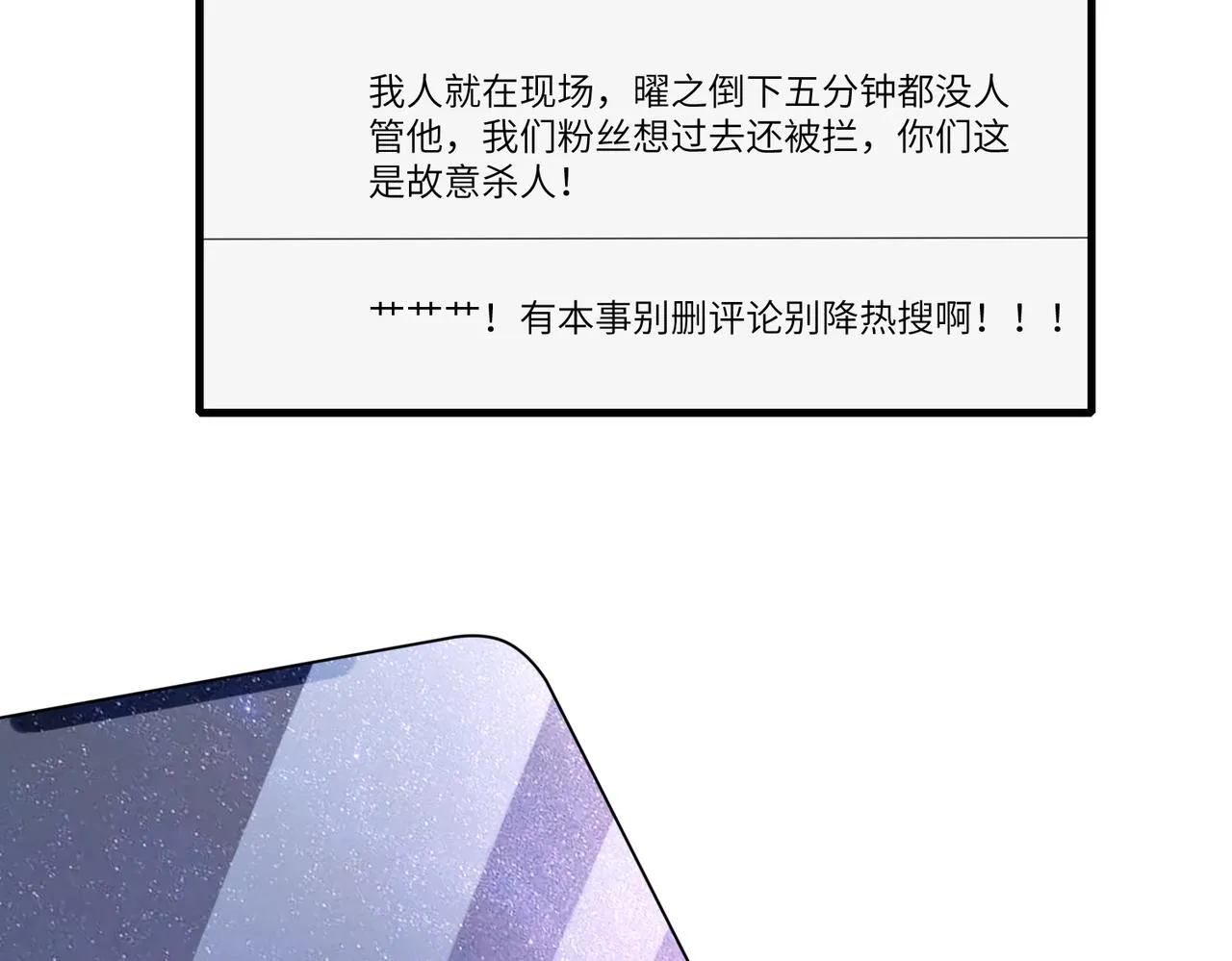 第96话 死亡讣告58